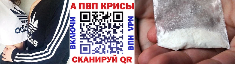 Купить закладки  Белая Калитва  Alpha-PVP крисы CK 