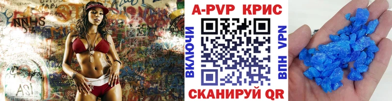 Альфа ПВП крисы CK Белая Калитва