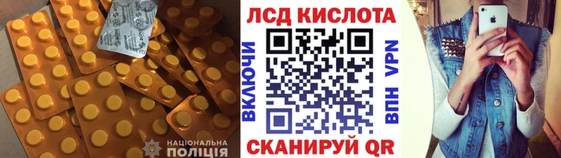 Лсд 25 экстази кислота  Купить закладки  Белая Калитва 