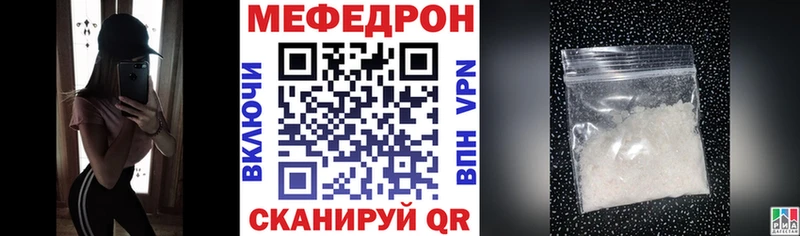 Меф мяу мяу Купить закладки Белая Калитва