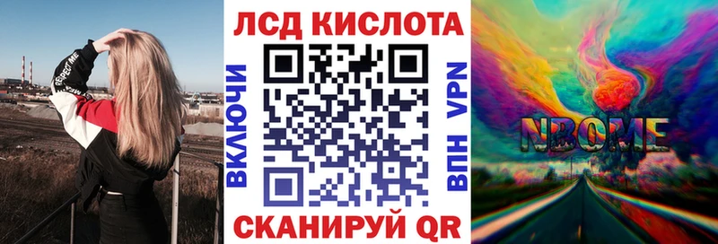 Марки 25I-NBOMe 1,5мг  Купить где  Белая Калитва 